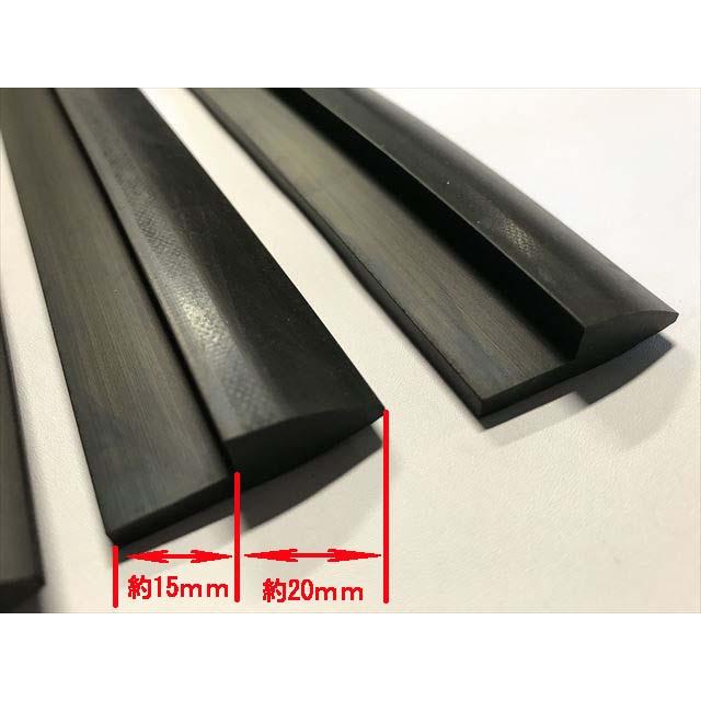 ラバーフェンダー 汎用 4本セット 出幅20mm 長さ1350mm 国内生産