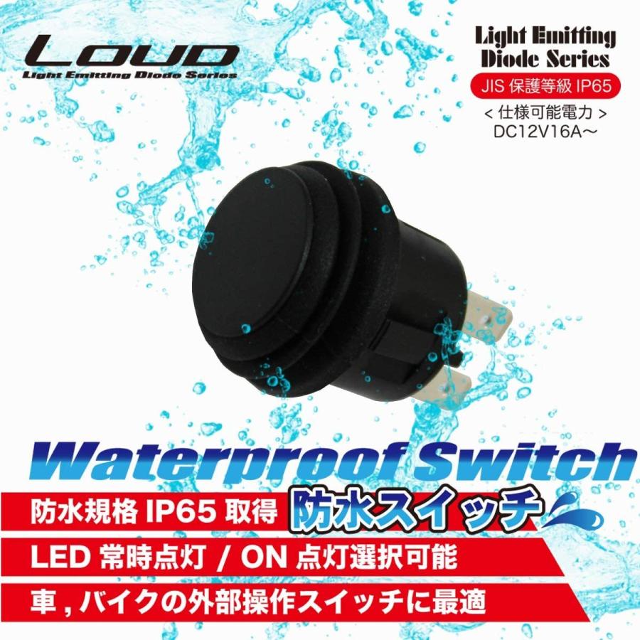 88ハウス 防水スイッチ プッシュ式 自動復帰型 12V/20A 24V/10A SW-16