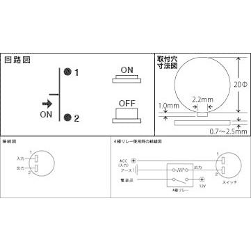 防水スイッチ プッシュ式 自動復帰型 12V/20A 24V/10A SW-16 LEDなし バイク ジェットスキー 取付穴20Φ IP65｜nsk-shopping｜04