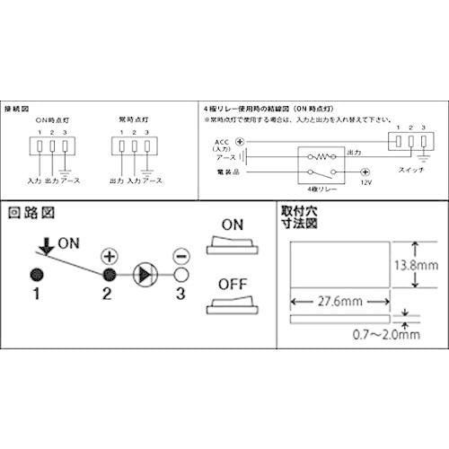 88ハウス 防水スイッチ ロッカー式 位置保持型 12V/25A SW-06 青 SW-17