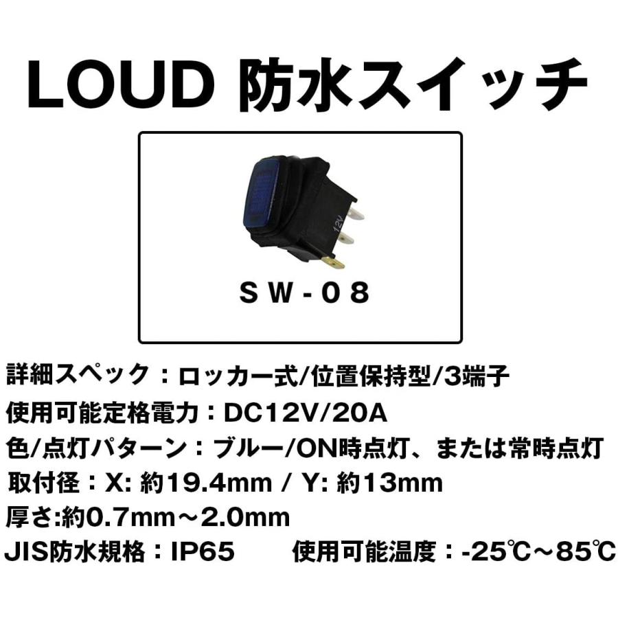 88ハウス 防水スイッチ ロッカー式 位置保持型 12V 20A SW-07 赤 SW-08