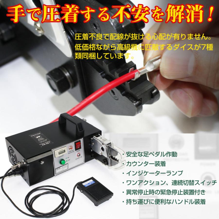 T376 電動端子圧着機 AC100V ワイヤーカッター・ストリッパー付 T376 電動端子圧着機 AC100V ワイヤーカッター・ストリッパー付