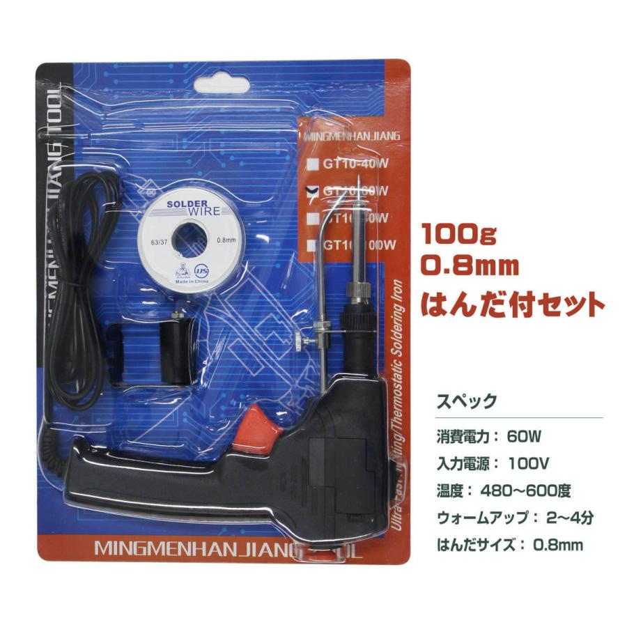ぱんだ T379 半自動はんだごて AC100V 60W 480〜600度 0.8mmはんだ付属