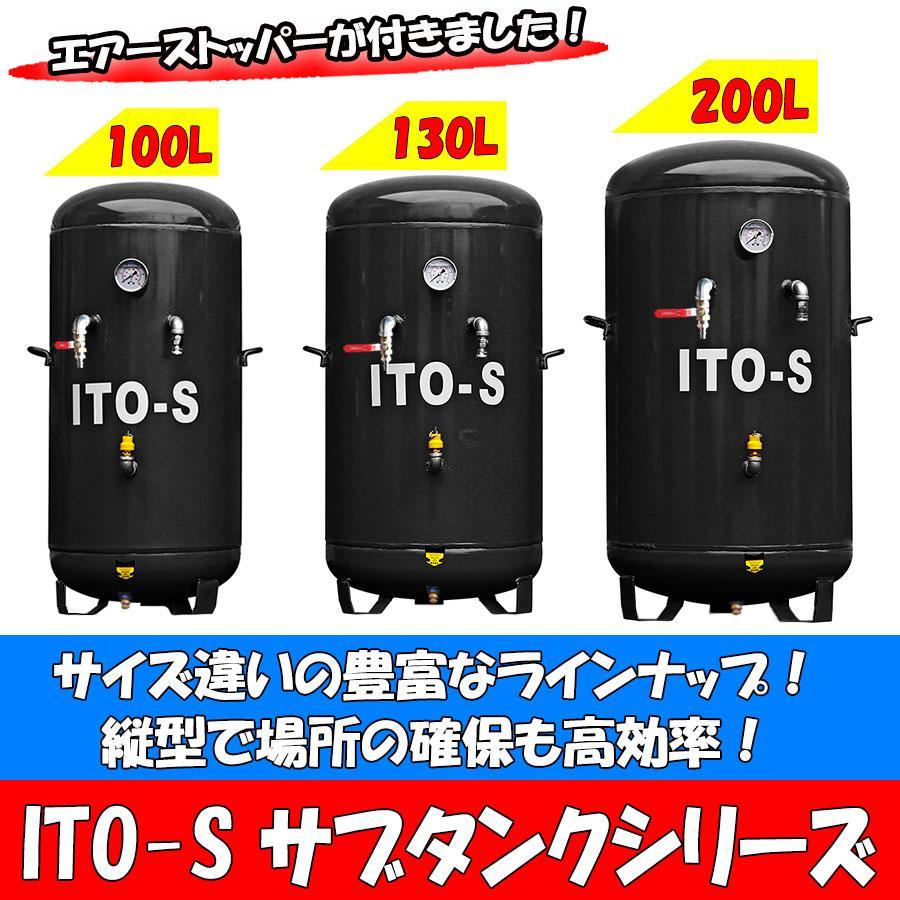 SKTOKI ITO エアー サブタンク 大容量 200L 圧力メーター付 鉄製 縦型 個人宅配送不可 高圧 1.25MPa コンプレッサー用 整備機器｜nsk-shopping｜05