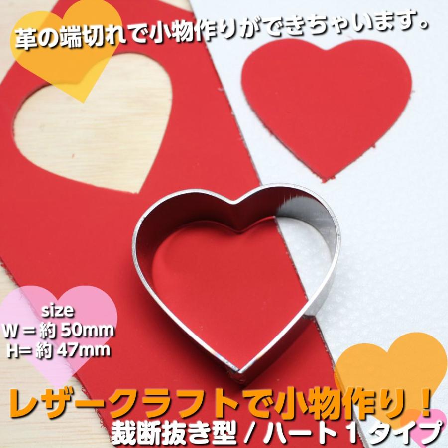 レザークラフト 工具 裁断抜き型 ハート1タイプ H=23.6mm 抜型 道具 :heart-1:NS工房 - 通販 - Yahoo!ショッピング レザークラフト 工具 裁断抜き型 ハート1タイプ H=23.6mm 抜型 道具 :heart-1:NS工房 - 通販 - Yahoo!ショッピング