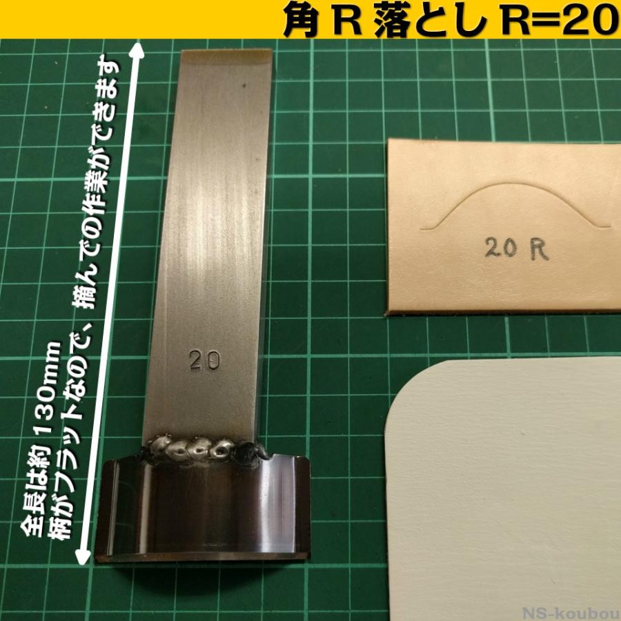 角R落とし(返しありR=20mm) : NS工房 - 通販 - Yahoo!ショッピング 角R落とし(返しありR=20mm) : NS工房 - 通販 - Yahoo!ショッピング