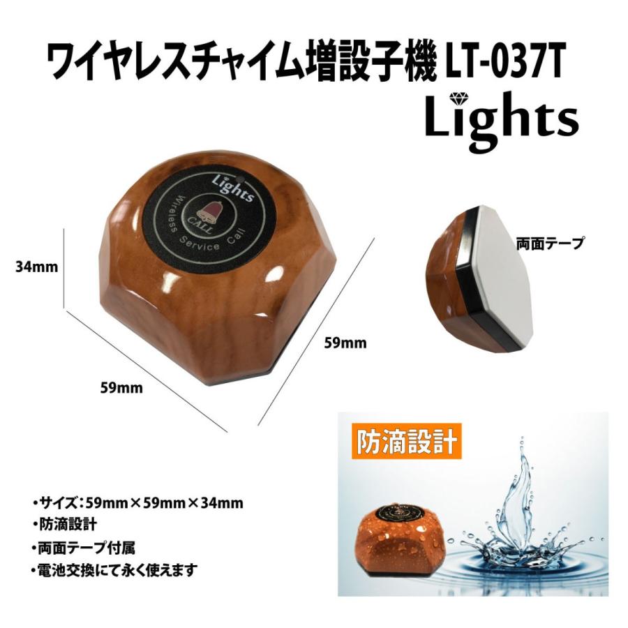 WBway 業務用 ワイヤレスチャイム 増設子機 LT-037T【5個セット WBway 業務用 ワイヤレスチャイム 増設子機 LT-037T【5個セット