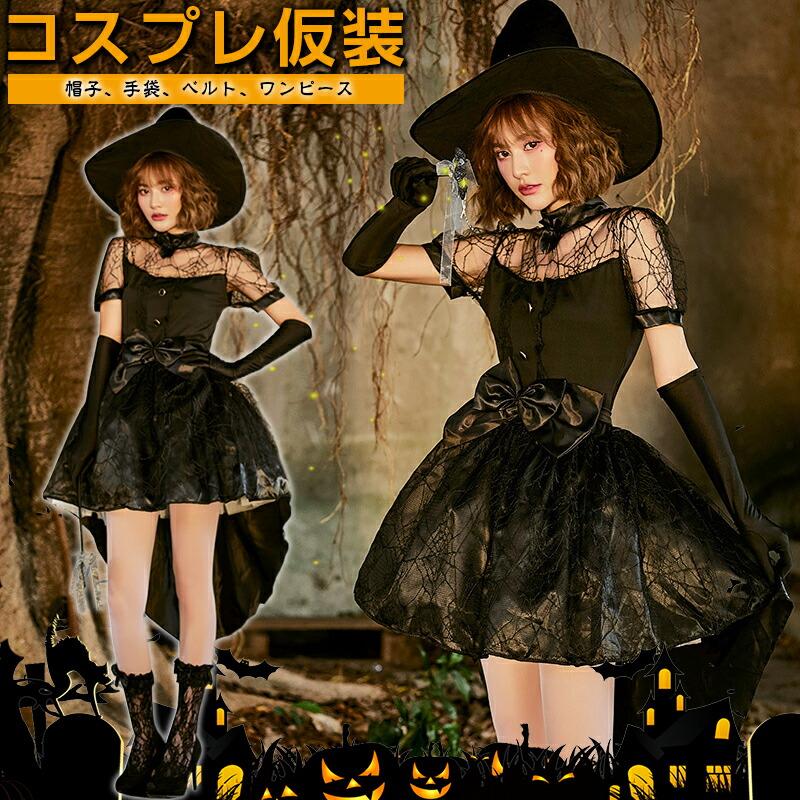 ハロウィンコスプレ レディース パーティ用 cosplay おしゃれ 