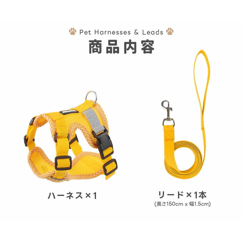 ペット用ハーネス リードセット 小型犬 猫 中型犬 胴輪 ダブルロック