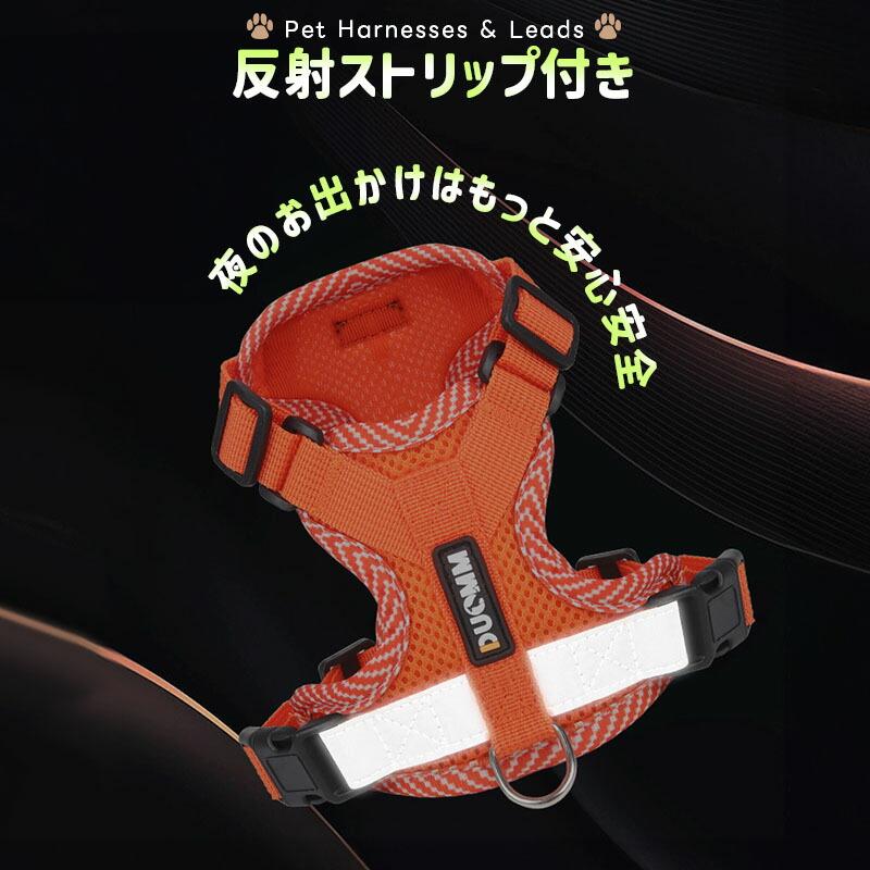 ペット用ハーネス リードセット 小型犬 猫 中型犬 胴輪 ダブルロック