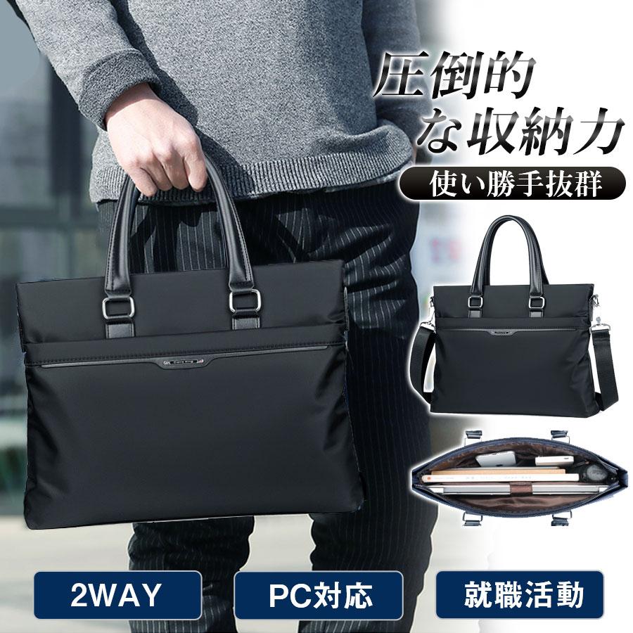 ビジネスバッグ メンズ ブリーフケース 2WAY 軽量 自立 通勤