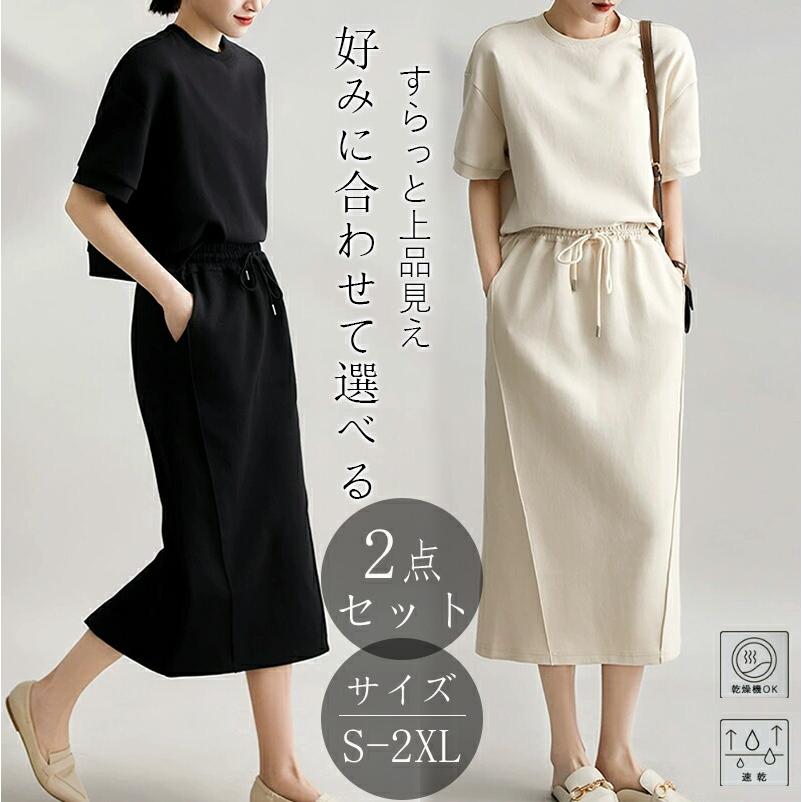 2025新作！スカートスーツ レディーススカートスーツ 2点セット 上着 