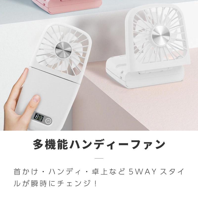 ハンディファン 扇風機 首掛け 首かけ 5WAY USB充電式 持ち運び 携帯 強風 ネックストラップ ライト付き 卓上 スマホスタンド LEDライト 鏡 ミラー |  | 02