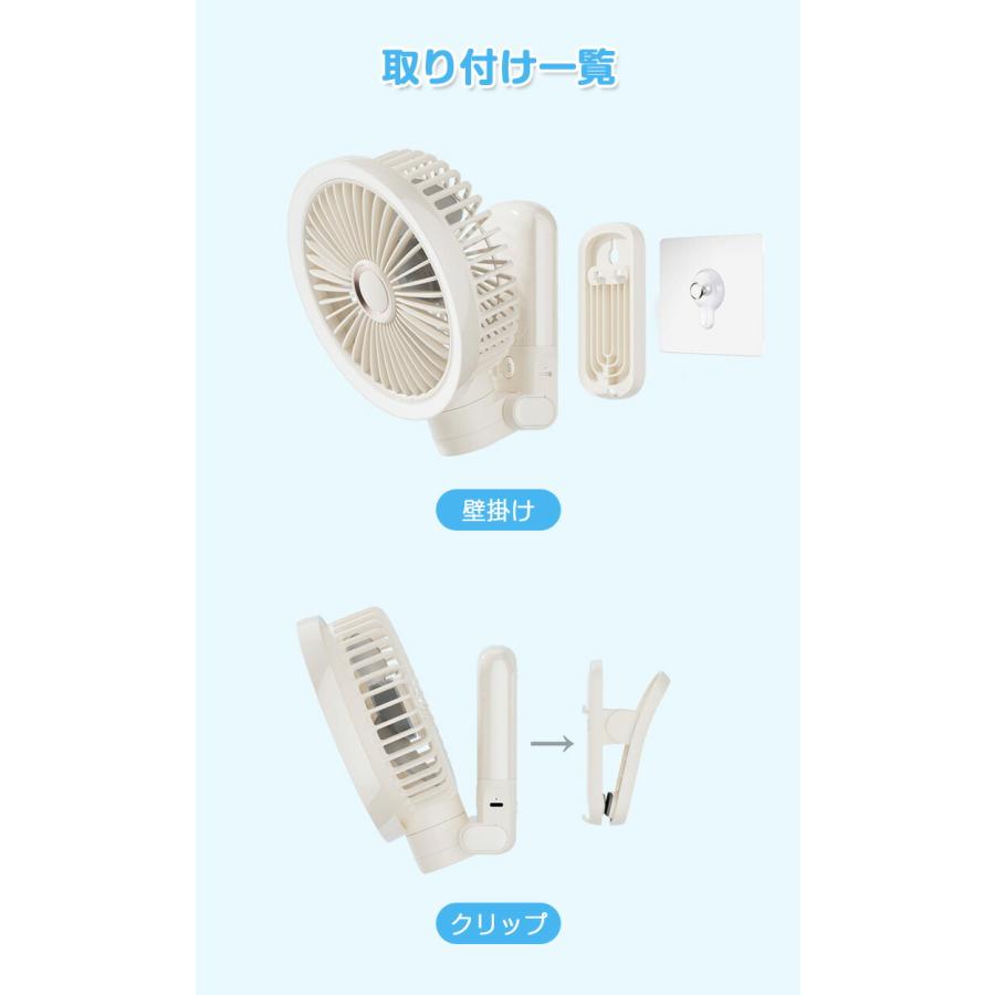 7500mAh大容量バッテリー【1台多役・自動首振り】扇風機 クリップ 壁掛け 小型 ハンディ 車用 扇風機 手持ち 吊り下げ キャンプ 静音 LEDライト 角度自由調整 |  | 14
