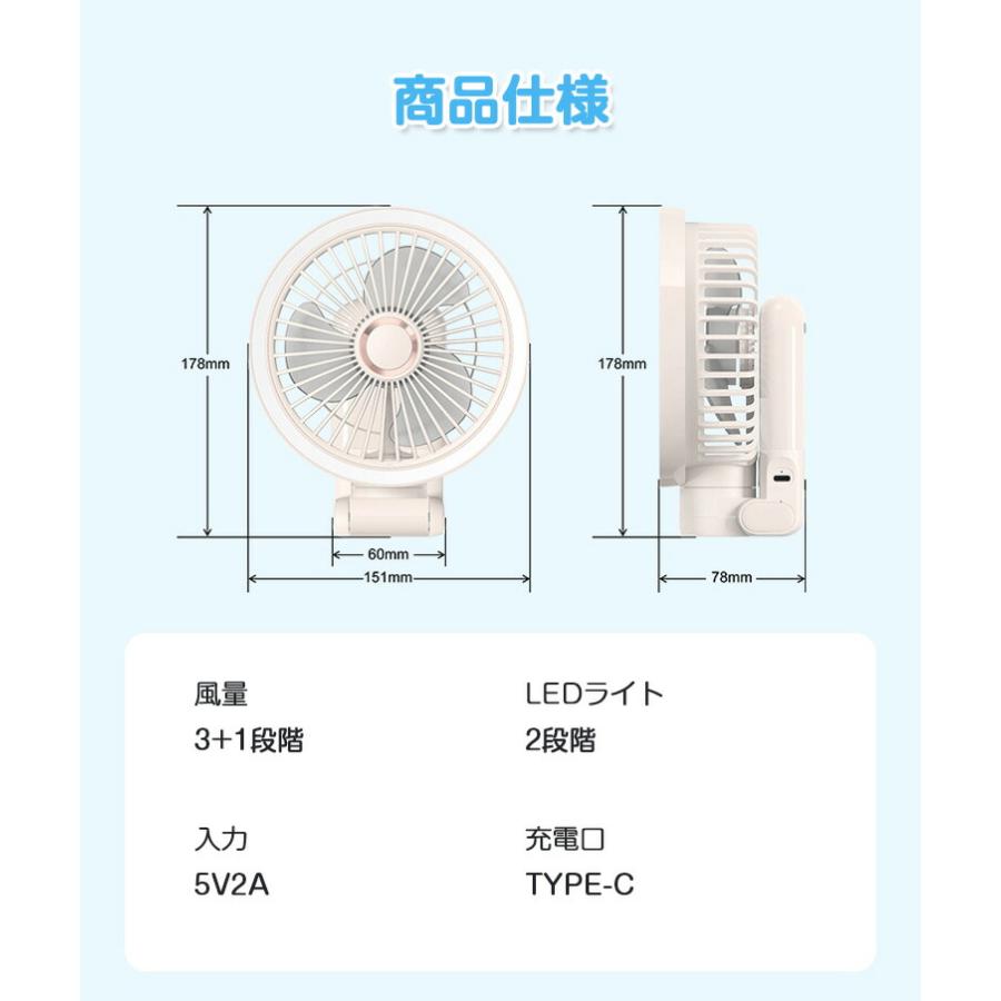 7500mAh大容量バッテリー【1台多役・自動首振り】扇風機 クリップ 壁掛け 小型 ハンディ 車用 扇風機 手持ち 吊り下げ キャンプ 静音 LEDライト 角度自由調整 |  | 15