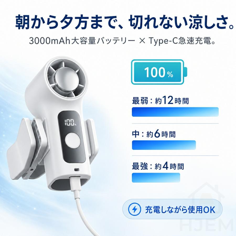3000mAh大容量バッテリー 超ミニ冷風ファン 【2026年最新】ハンディファン 冷却プレート 携帯扇風機 クリップ 傘に挟む  手持ち扇風機 静音 暑さ対策  6段階風量 |  | 07