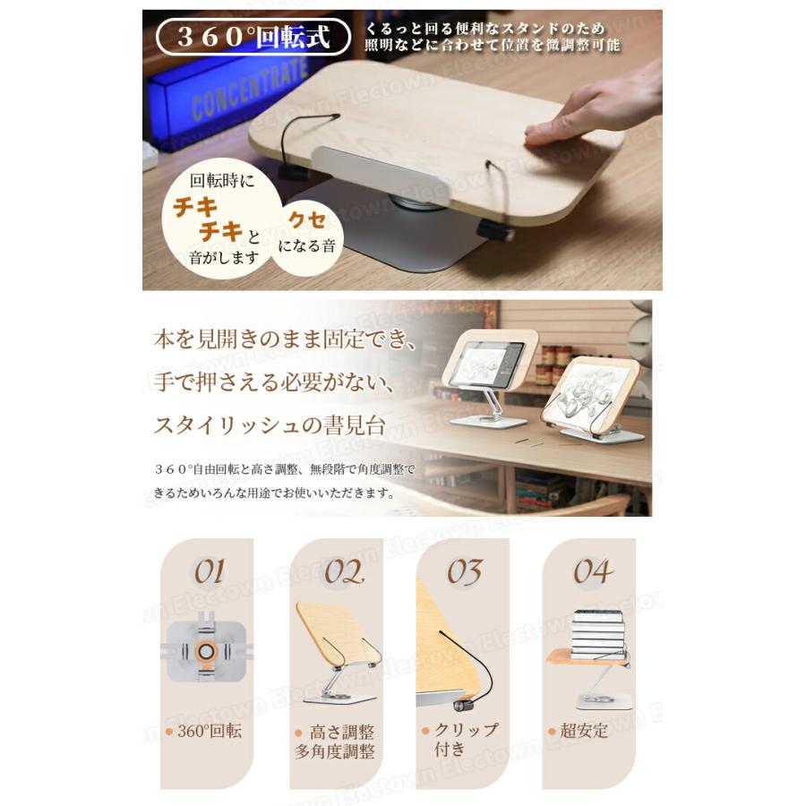 書見台 高さ調整 360度回転 ダンピング ブックスタンド 手ぶらで