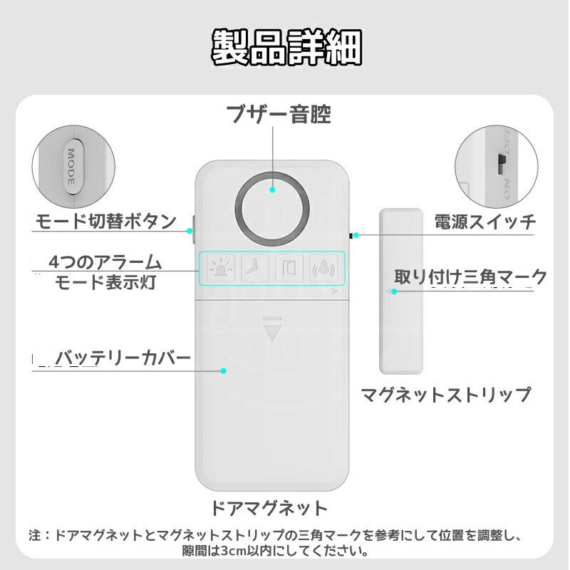 セット購入割引あり】防犯ブザー 防犯アラーム ドア 窓用アラーム 防犯 