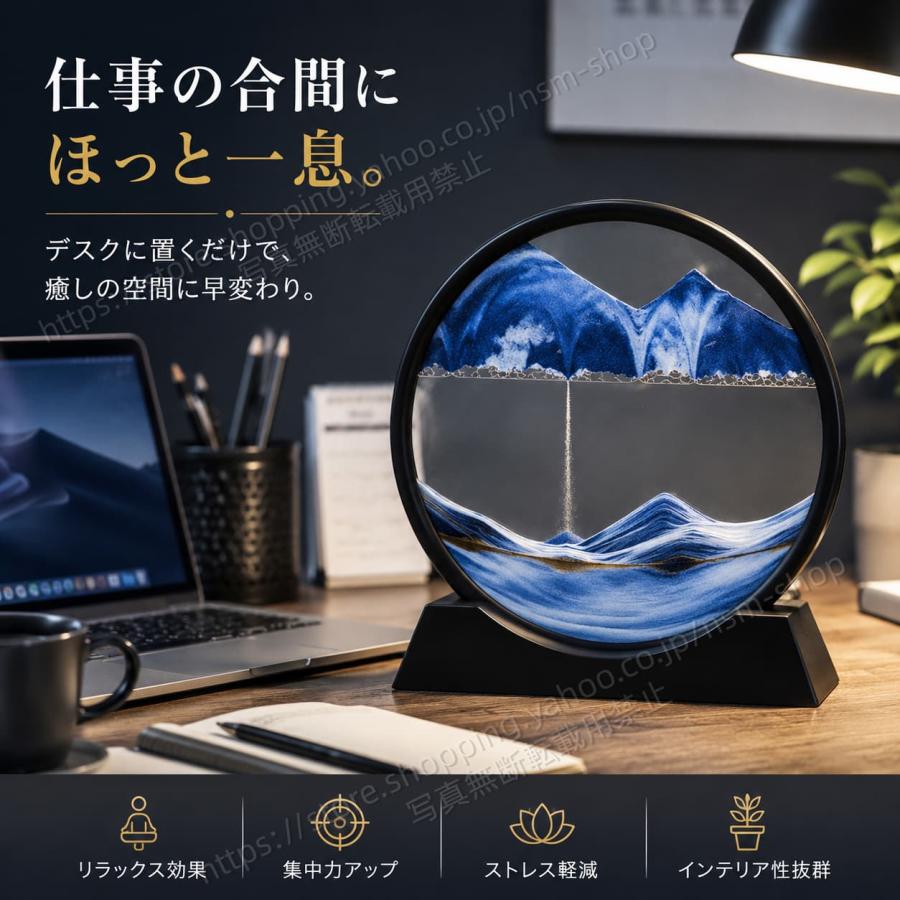 サンドピクチャー サンドアート 大直径25cm 砂時計 3D 流れる砂 ガラス