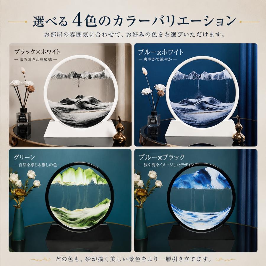 サンドピクチャー サンドアート 大直径25cm 砂時計 3D 流れる砂 ガラス
