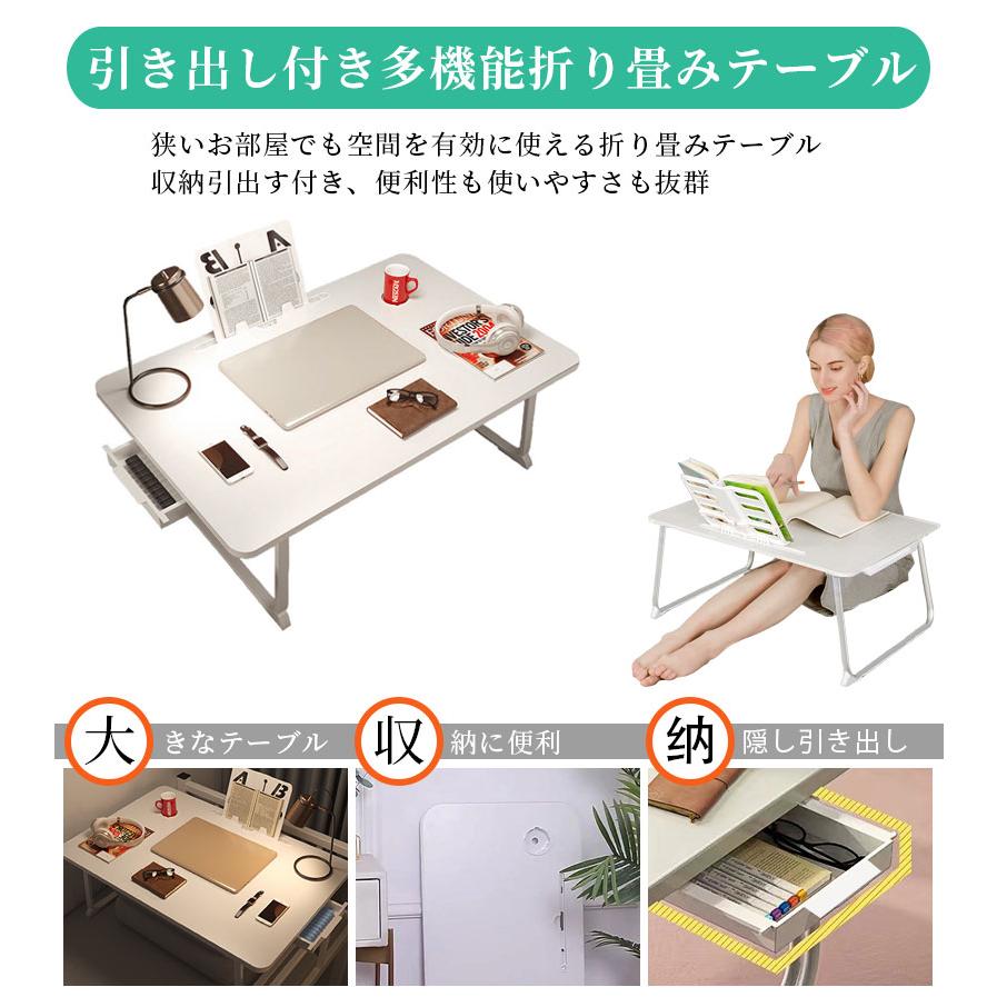 在庫処分！折りたたみテーブル デスク ノートパソコンデスク 幅75cm 