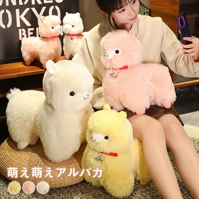 ぬいぐるみ アルパカ alpaca かわいい 抱き枕 動物 癒し系 縫いぐるみ