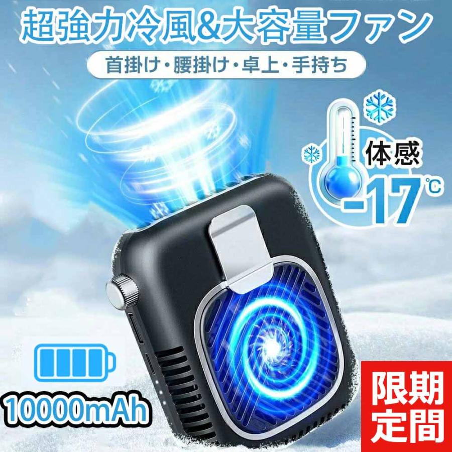 【1台5役】 腰掛け扇風機 ベルトファン 10000mAh 大風量 首掛け扇風機 20dB極静音 無段階風量調整 軽量 Type-C急速充電 48H長時間稼働 携帯扇風機 熱中症対策 | 