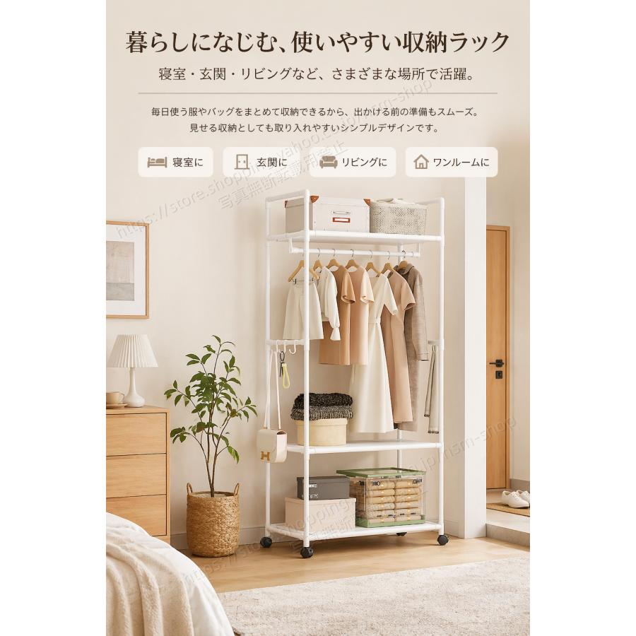 ハンガーラック 多機能 衣類収納ラック 収納棚付き キャスター付き 幅