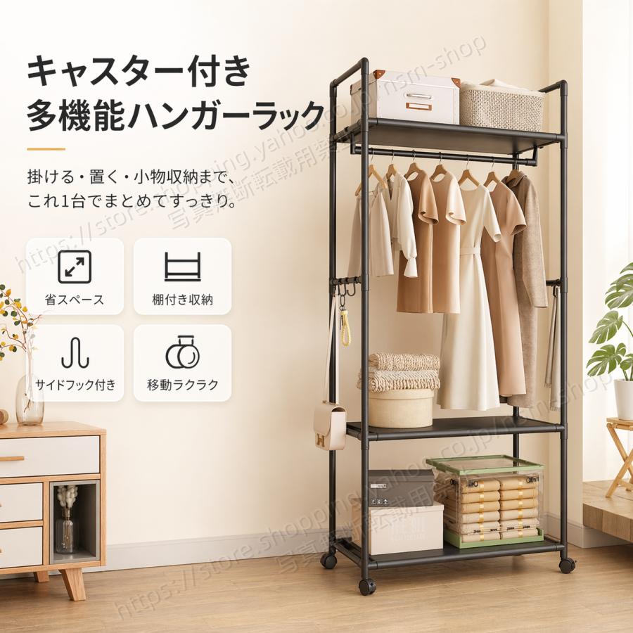 ハンガーラック 多機能 衣類収納ラック 収納棚付き キャスター付き 幅