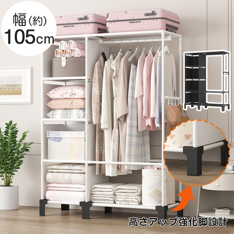 新登場！安定感のある高脚設計！大容量 幅105cm 衣類ラック クローゼット ハンガーラック 組立式 防塵 洋服掛け 衣類収納棚 布団収納 棚付き シンプル（Yahoo!・楽々ショップ）