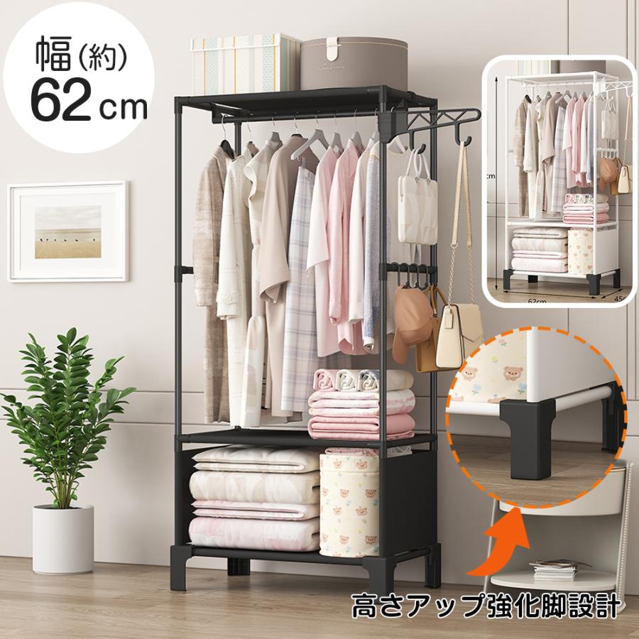 新登場！安定感のある高脚設計！幅62cm 衣類ラック クローゼット ハンガーラック 組立式 防塵 洋服掛け 衣類収納棚 布団収納 棚付き シンプル（Yahoo!・楽々ショップ）