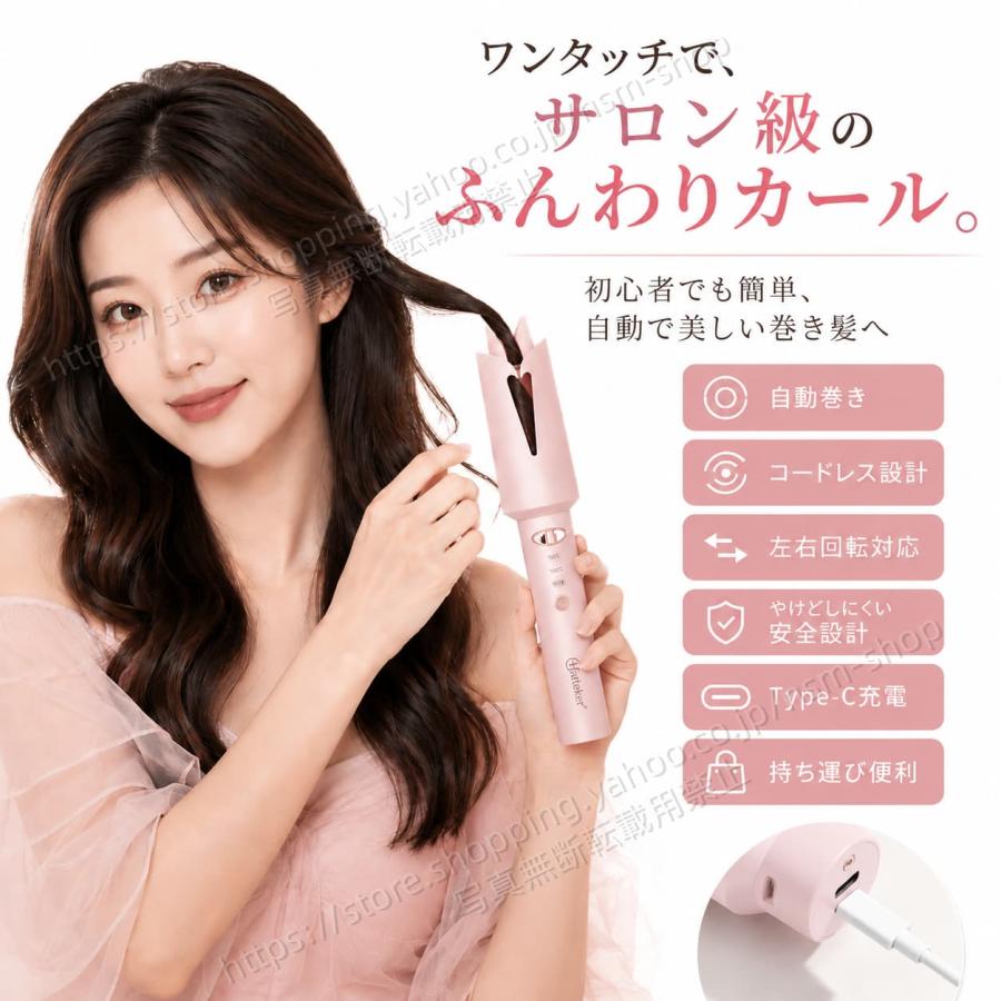 自動カールアイロン コードレス 25mm オートカール ヘアアイロン USB