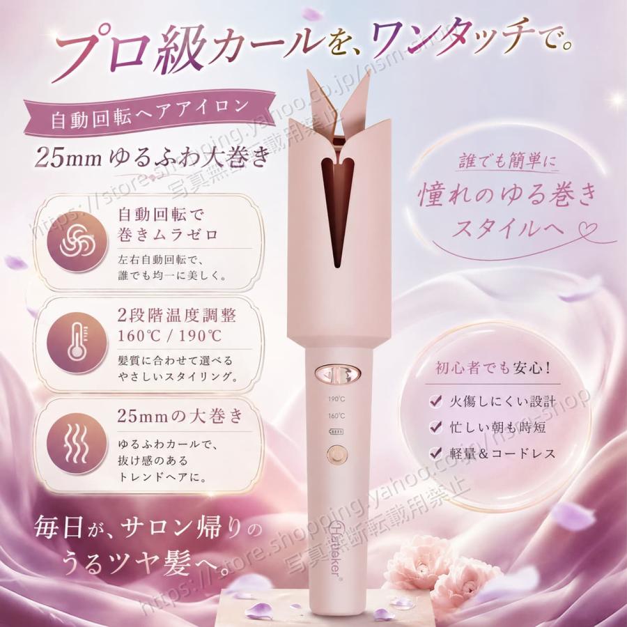 自動カールアイロン コードレス 25mm オートカール ヘアアイロン USB