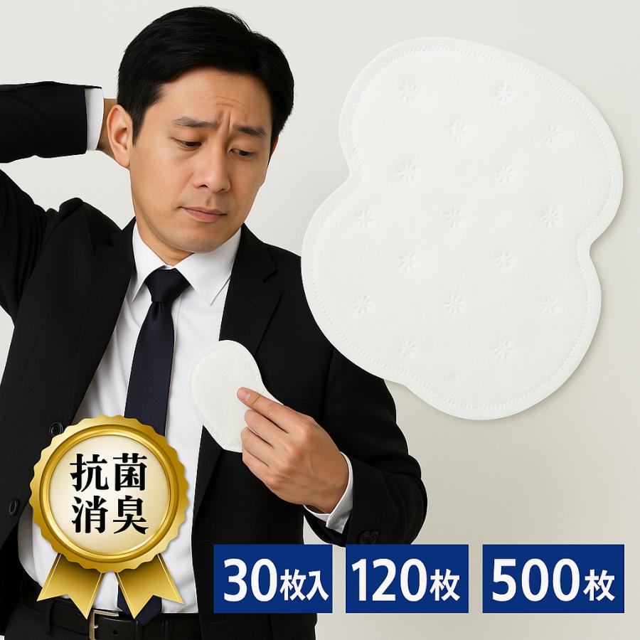 脇汗パッド 脇パット メンズ レディース 脇汗対策 脇汗シート BIGサイズ  使い捨 ワキ汗 制汗 インナー 暑さ対策  脇汗パット 汗脇パッド 使い捨て わき汗パ（Yahoo!・楽々ショップ）