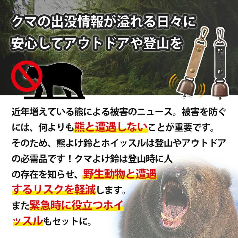 2個セット！熊鈴 クマよけベル ホイッスル付き 消音機能付き 熊よけ