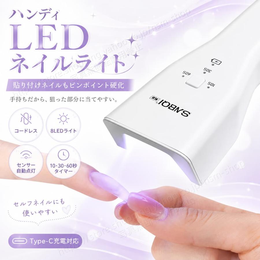 ネイルライト LED ハンディ 充電式 センサー 自動点灯 8LED 9W Type-C