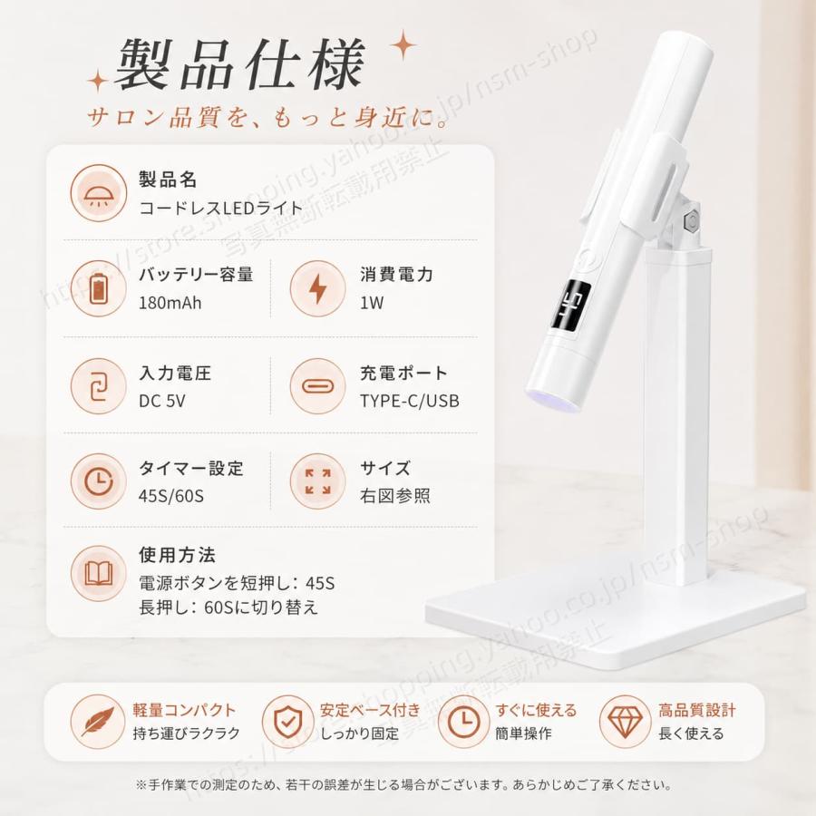 ネイルライト ペン型 LED UVライト コードレス 充電式 液晶表示 45秒