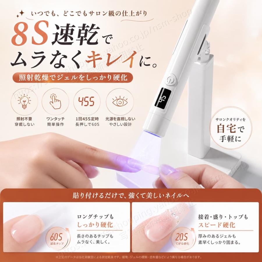 ネイルライト ペン型 LED UVライト コードレス 充電式 液晶表示 45秒