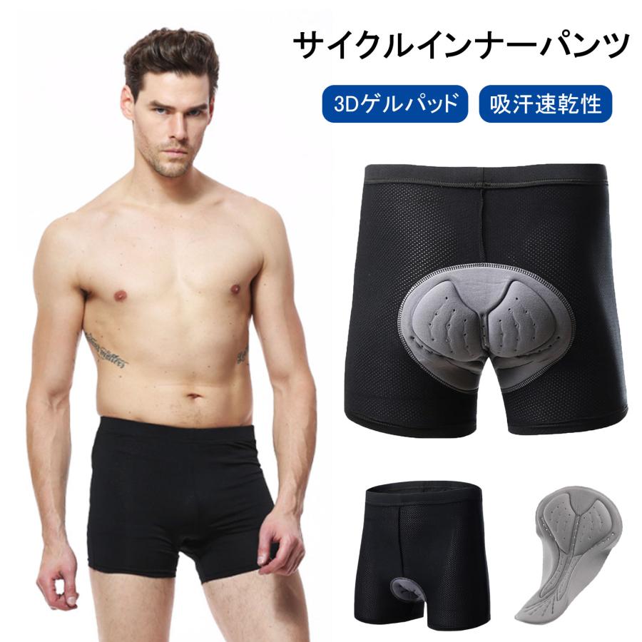 サイクルパンツ メンズ サイクリング 自転車パンツ 3Dパッド 痛み軽減高弾性 サイクル インナーパンツ メンズ サイクルパンツ ロードバイク パンツ