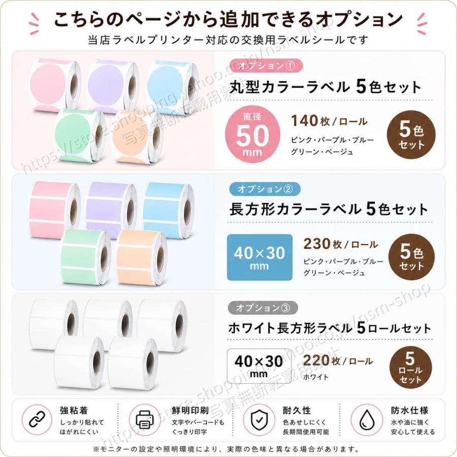 スマホ対応 ラベルライター ラベルプリンター USB充電式 12~57mm幅