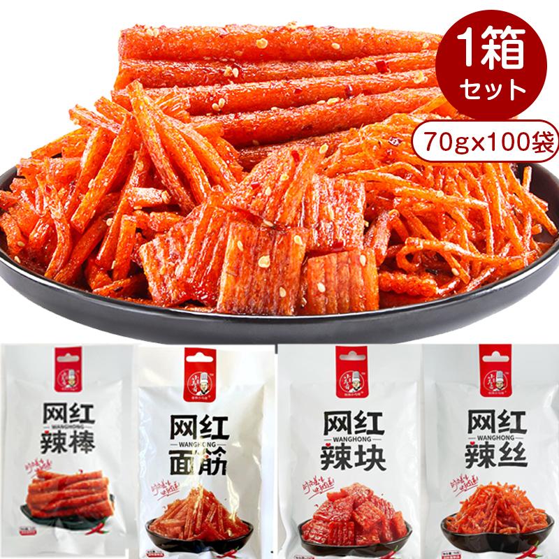 ラーティアオ　ラアティアオ　辣条　激辛　中華　100袋　お得 ケース販売】SNS話題商品 1箱セット 70gx100袋 学偉小馬哥