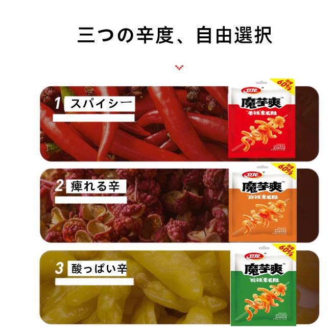 SNS話題 80g1袋5包入り 衛龍 魔芋爽素毛肚 酸辣味 香辣味 麻辣味