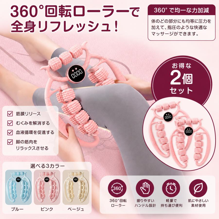 お得な2個セット！筋膜リリース 筋膜ローラー 美脚トレーナー多機能