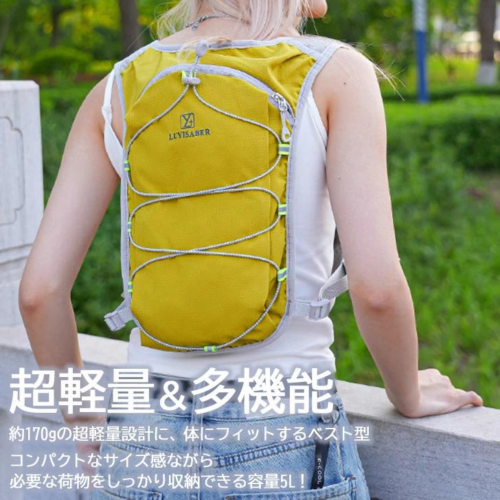 選べる8カラー超軽量＆多機能5Lベスト型ランニングリュック メンズ