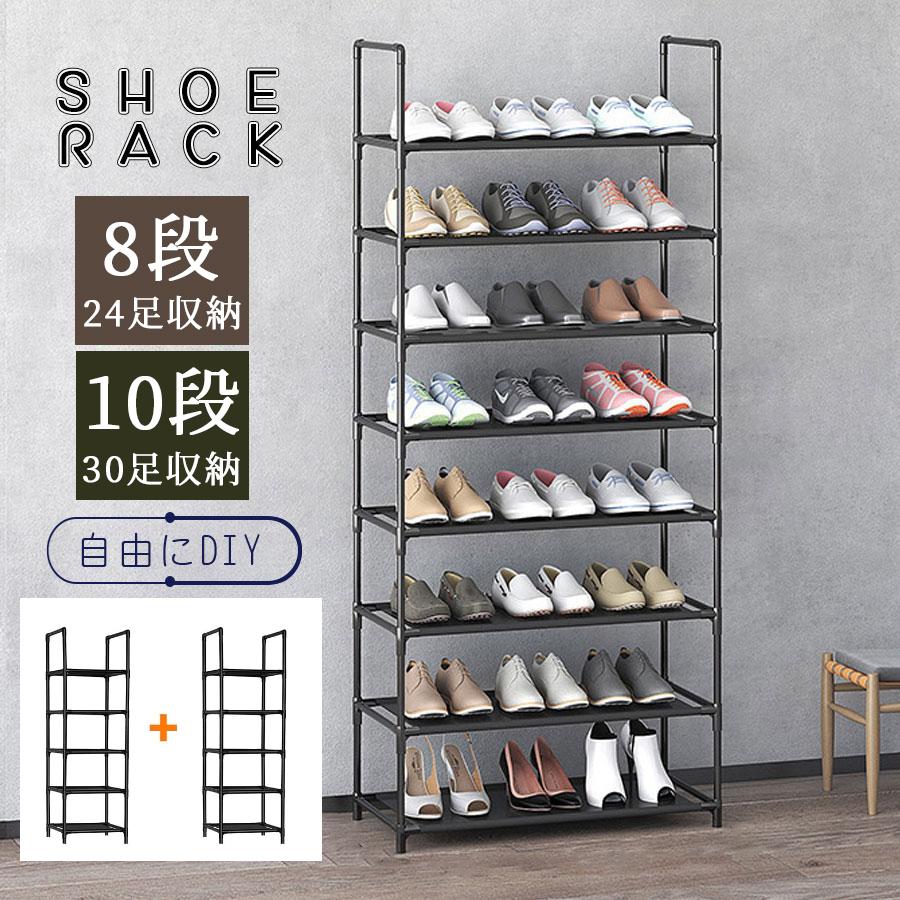 シューズラック スリム 下駄箱 靴ラック シューズ 5段階 8段階 10段階 幅60cm 玄関収納 収納棚 オープン収納 靴入れ 靴収納 大容量 玄関すっきり 分割可 の商品画像