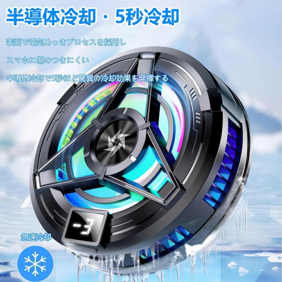 2024新作！スマホ 冷却ファン スマホクーラー 磁気式/クリップ式2way