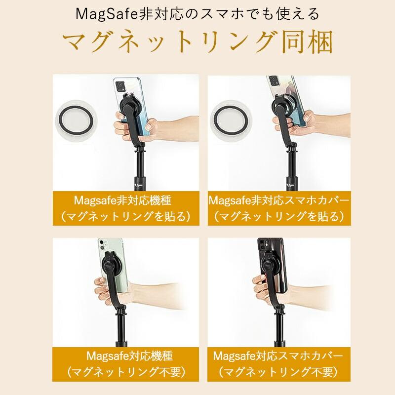 自撮り棒 マグネット式 Magasafe 超強力 セルカ棒 三脚付き スマホ