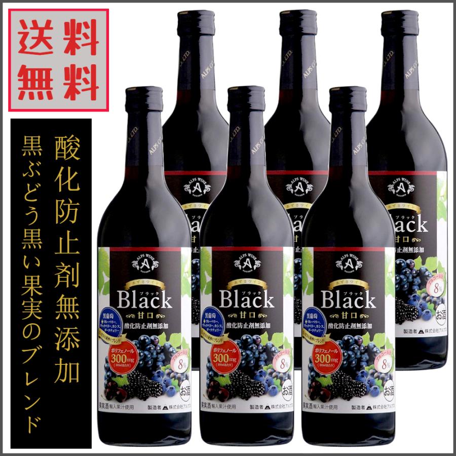 あずさワイン 無添加 ブラック 赤ワイン Black 720ml ×6本 甘口