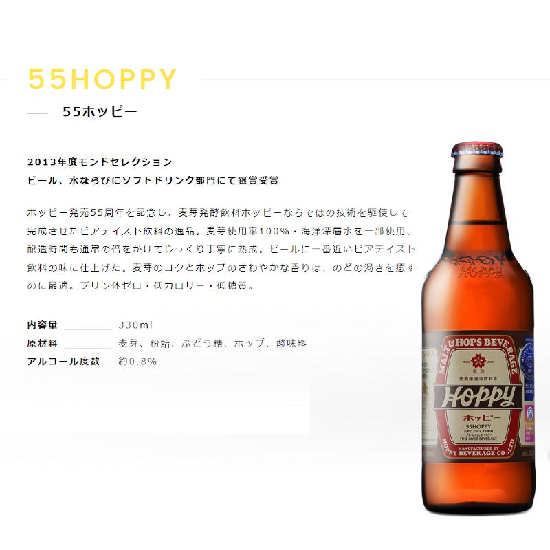 ホッピー 白 黒 ジョッキ グラス付き  宅飲みセット hoppy ギフト プレゼント｜nsmarket-co｜04