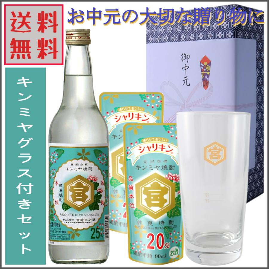 市場 お中元 キンミヤ焼酎 お酒 900ml 亀甲宮焼酎 25度 × 2ケース 市場 お中元 キンミヤ焼酎 お酒 900ml 亀甲宮焼酎 25度 × 2ケース